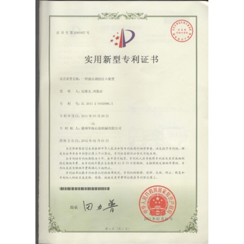 實(shí)用新型專利證書(shū)3