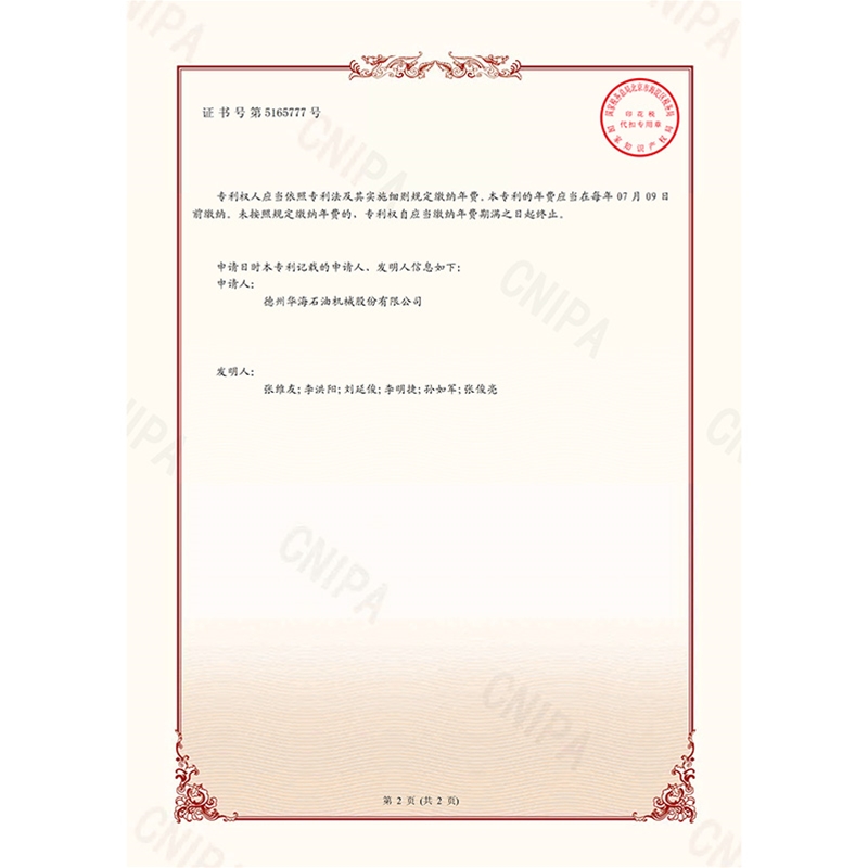 （發(fā)明）(2022.5.17)一種油田用臥式壓驅注入裝置的自動控制系統(tǒng)的自動控制方法-2