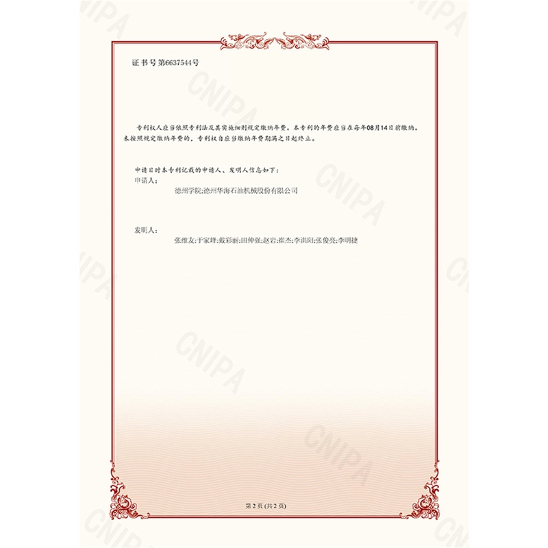 （發(fā)明）(2024.1.23)低特低滲透油藏開發(fā)的微壓驅(qū)實施方法、系統(tǒng)和存儲介質(zhì)-2